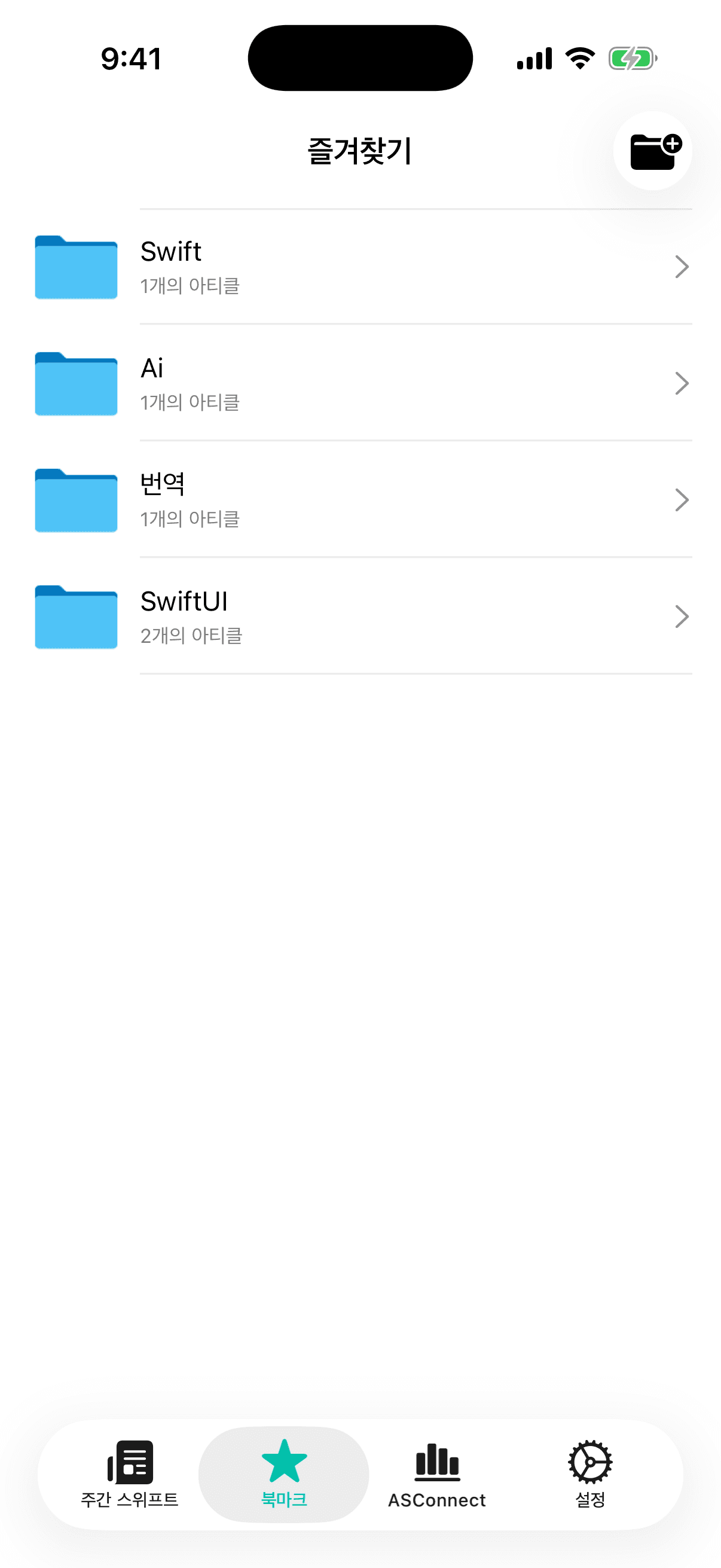 민트주간 검색 화면