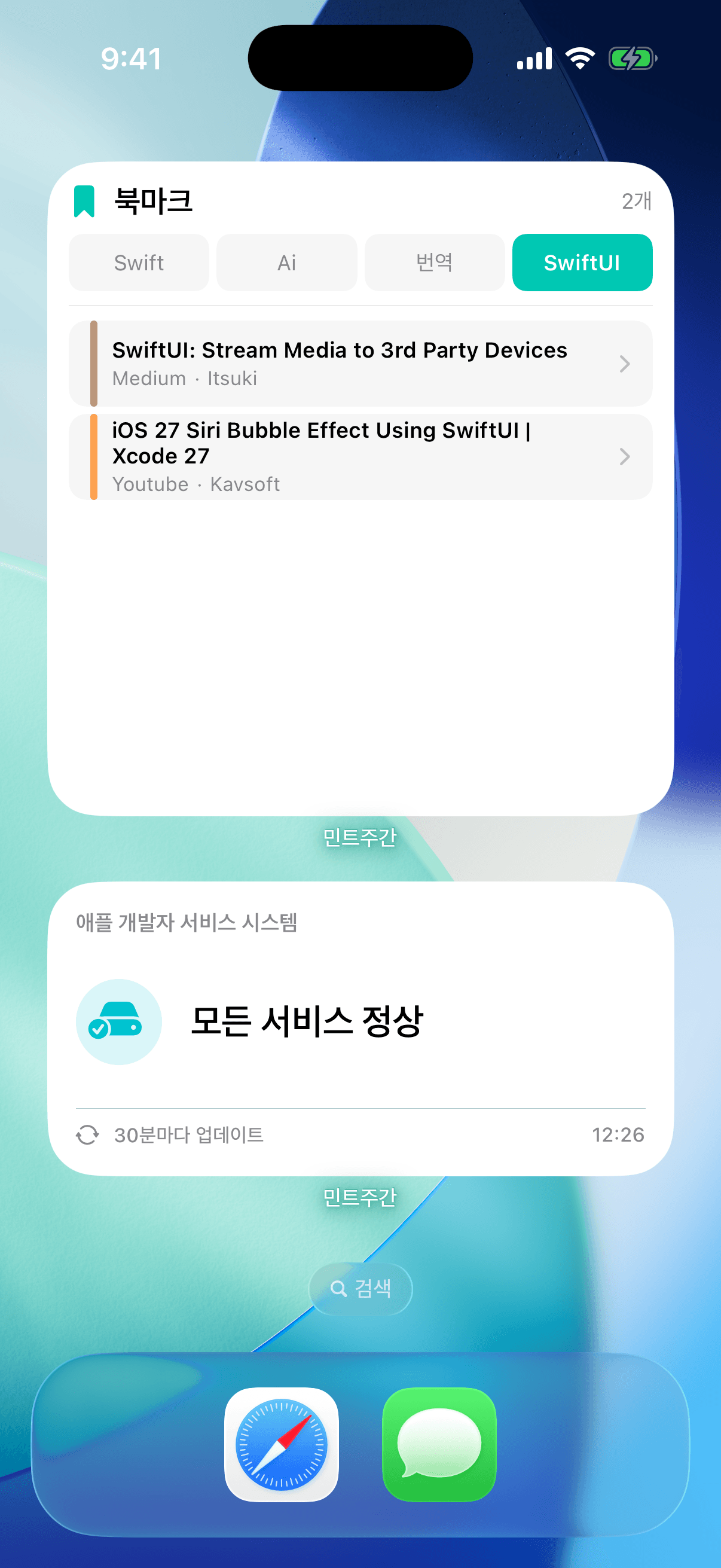 민트주간 인기 아티클 화면
